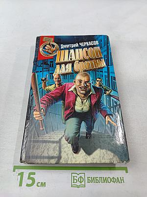 Шансон для братвы