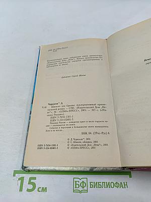 Шансон для братвы