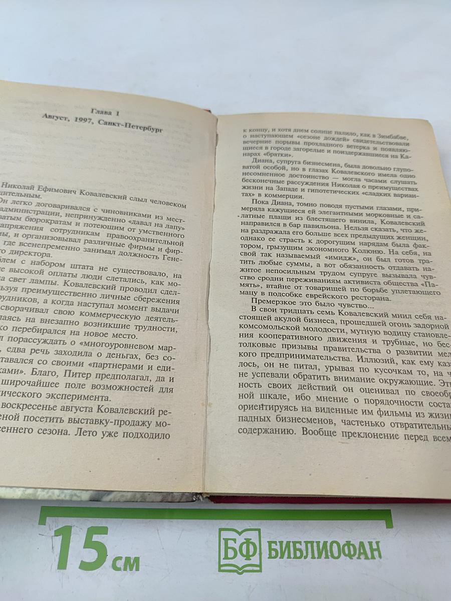 Шансон для братвы