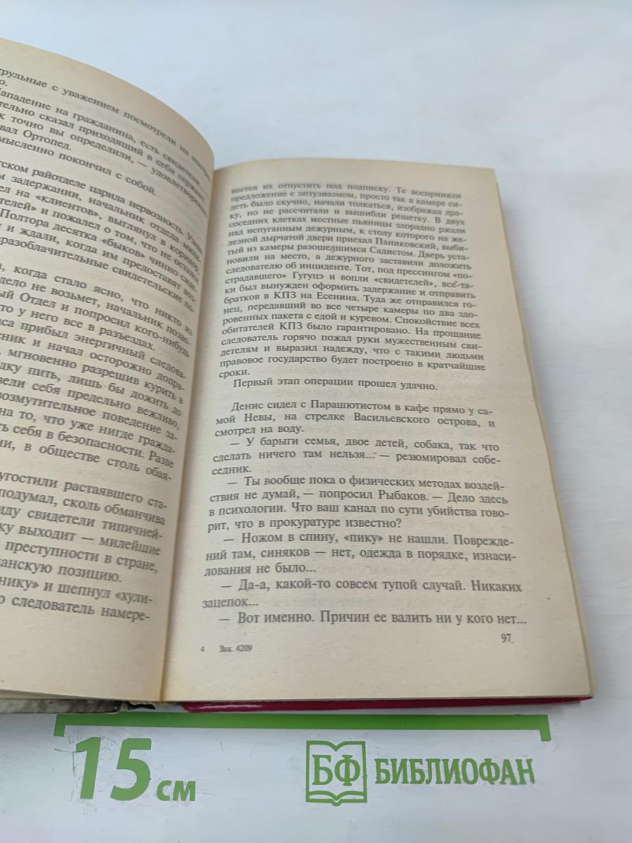 Шансон для братвы