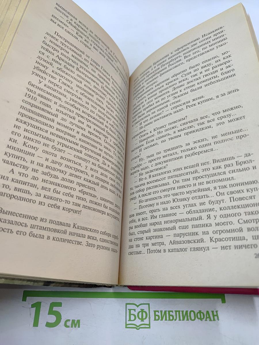 Шансон для братвы