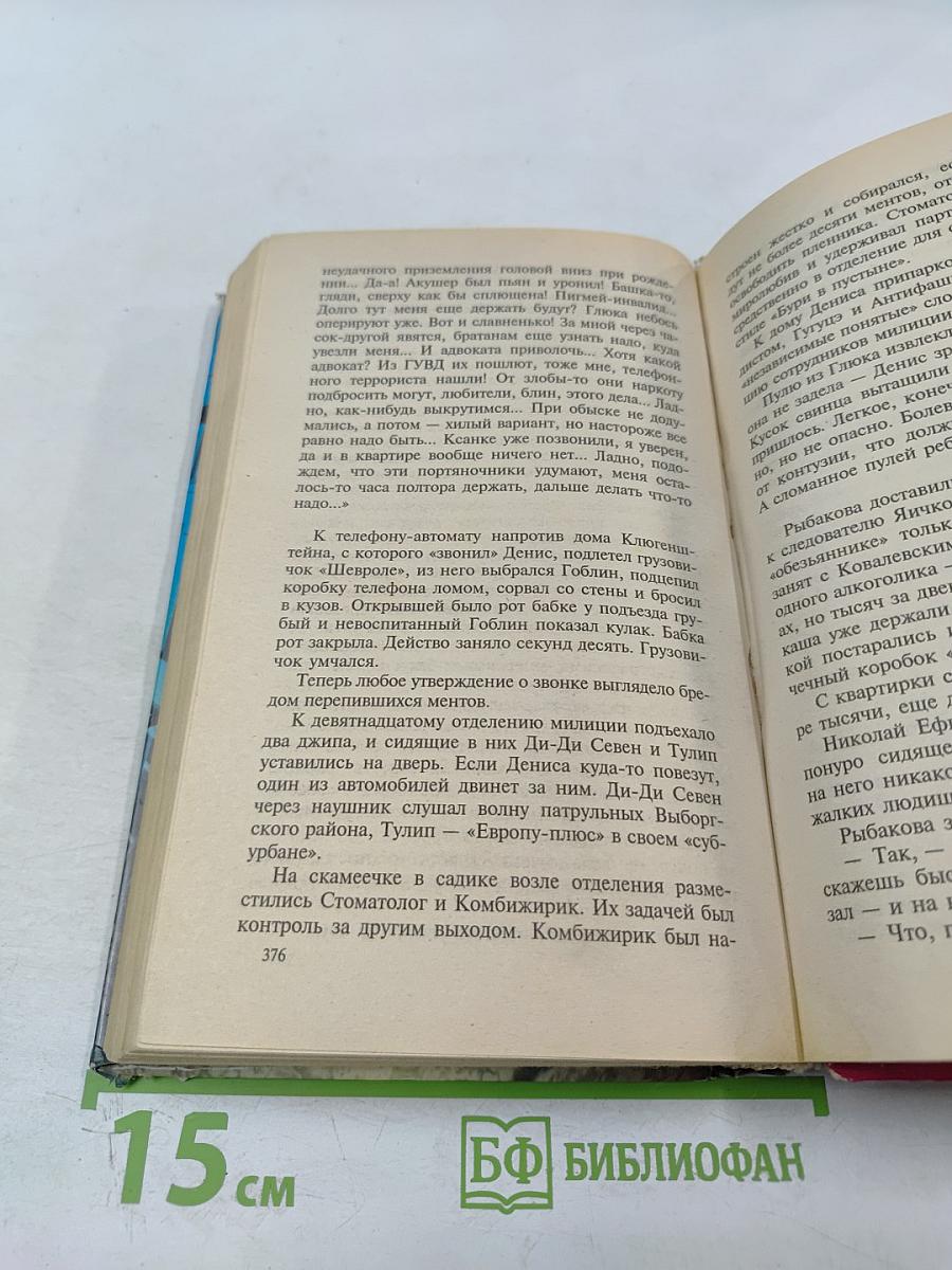 Шансон для братвы