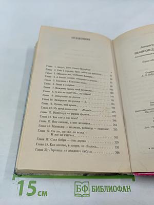 Шансон для братвы