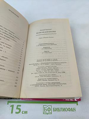 Шансон для братвы