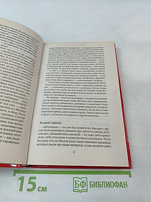 Стиляги: Молодые, смелые, свободные