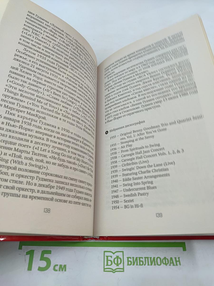 Стиляги: Молодые, смелые, свободные