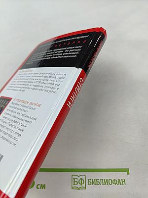 Стиляги: Молодые, смелые, свободные