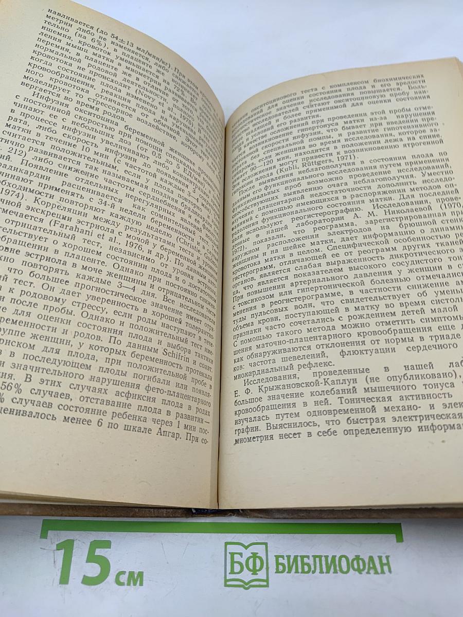 Введение в перинатальную медицину