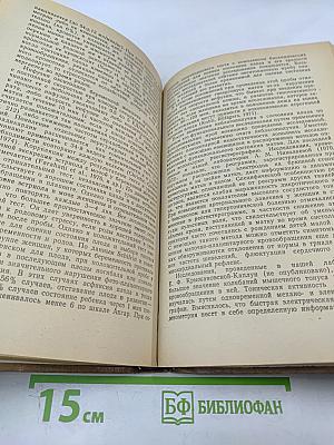 Введение в перинатальную медицину