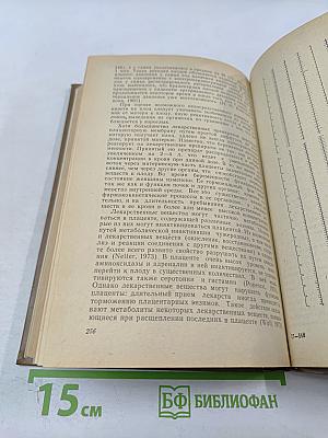 Введение в перинатальную медицину