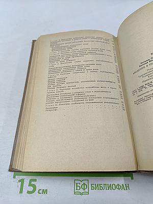 Введение в перинатальную медицину