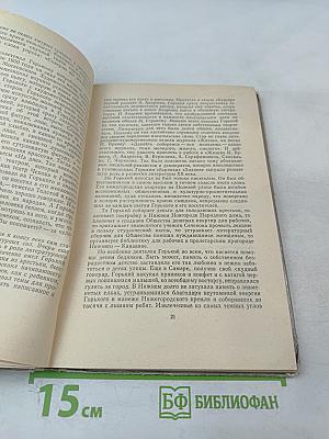 Макар Чудра и другие рассказы