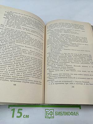 Макар Чудра и другие рассказы