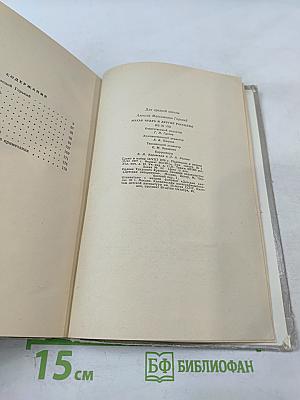 Макар Чудра и другие рассказы