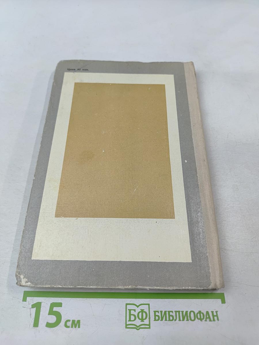 Макар Чудра и другие рассказы