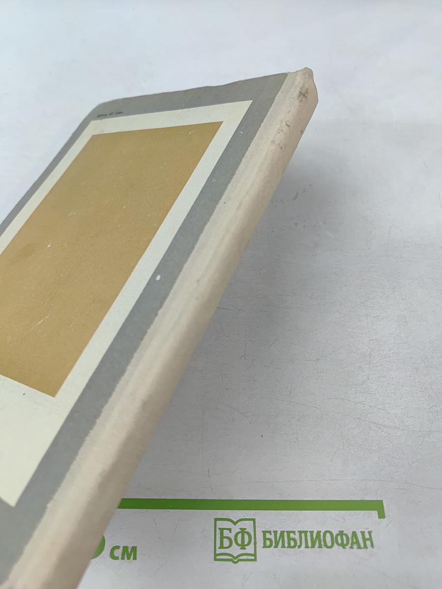 Макар Чудра и другие рассказы