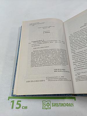 Путь демона