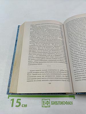 Путь демона