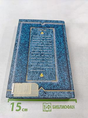 Путь демона