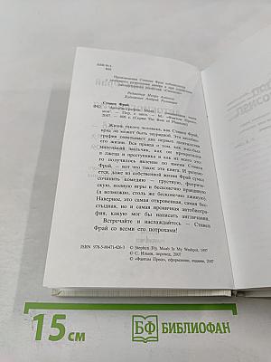 Автобиография. Моав - умывальная чаша моя