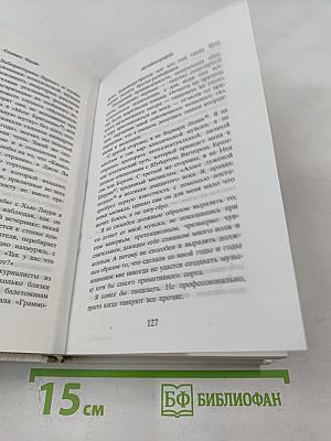 Автобиография. Моав - умывальная чаша моя