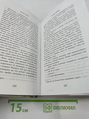 Автобиография. Моав - умывальная чаша моя
