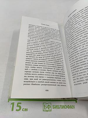 Автобиография. Моав - умывальная чаша моя