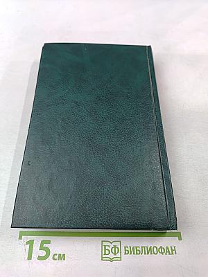 Женщина в естествоведении и народоведении. Том II