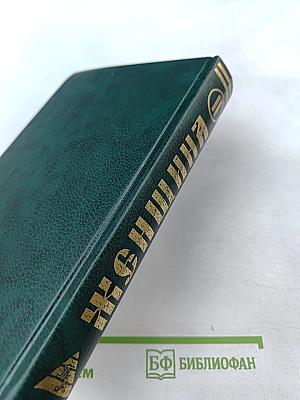 Женщина в естествоведении и народоведении. Том II