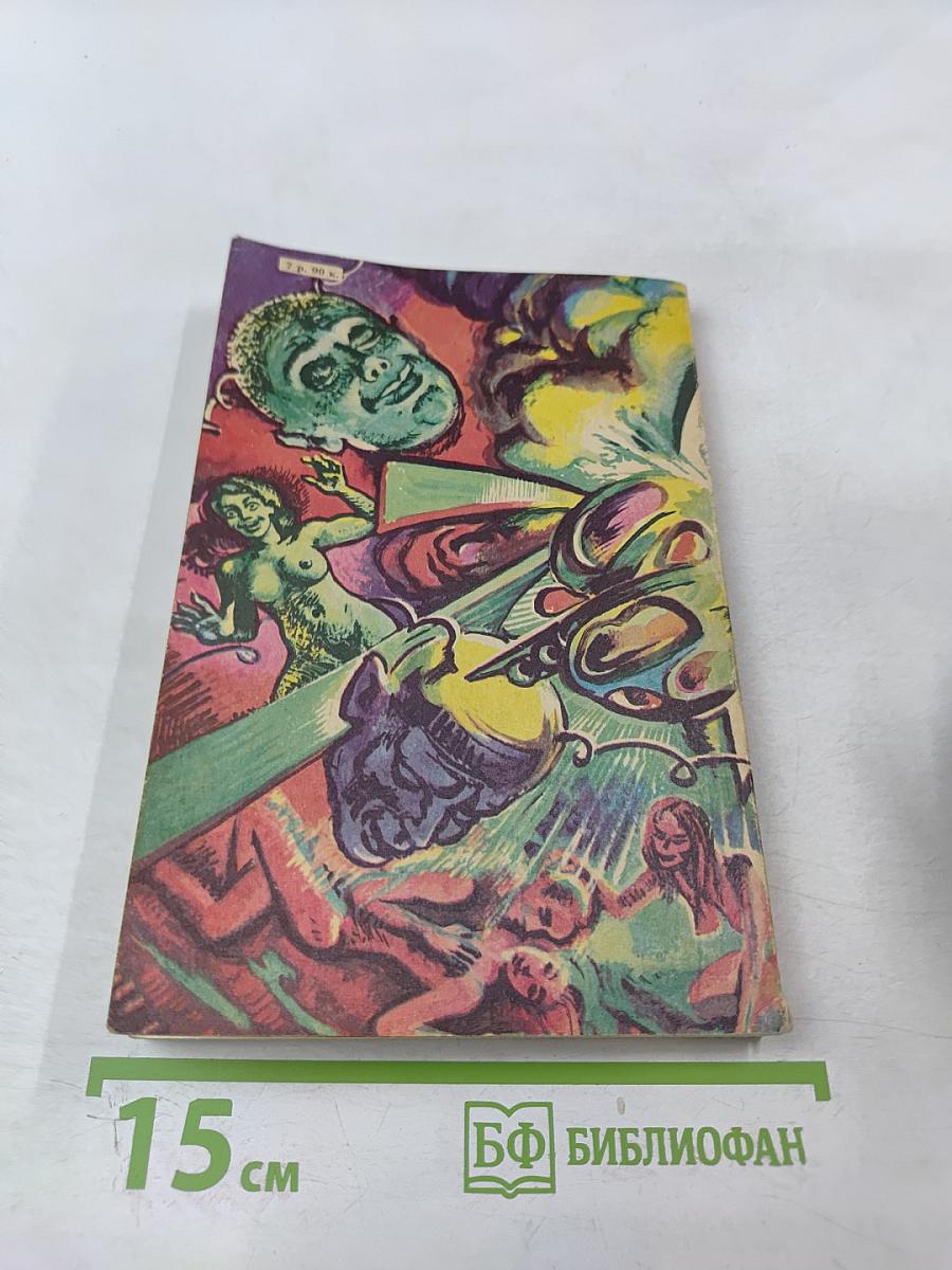 Древо Жизни. Книга 2