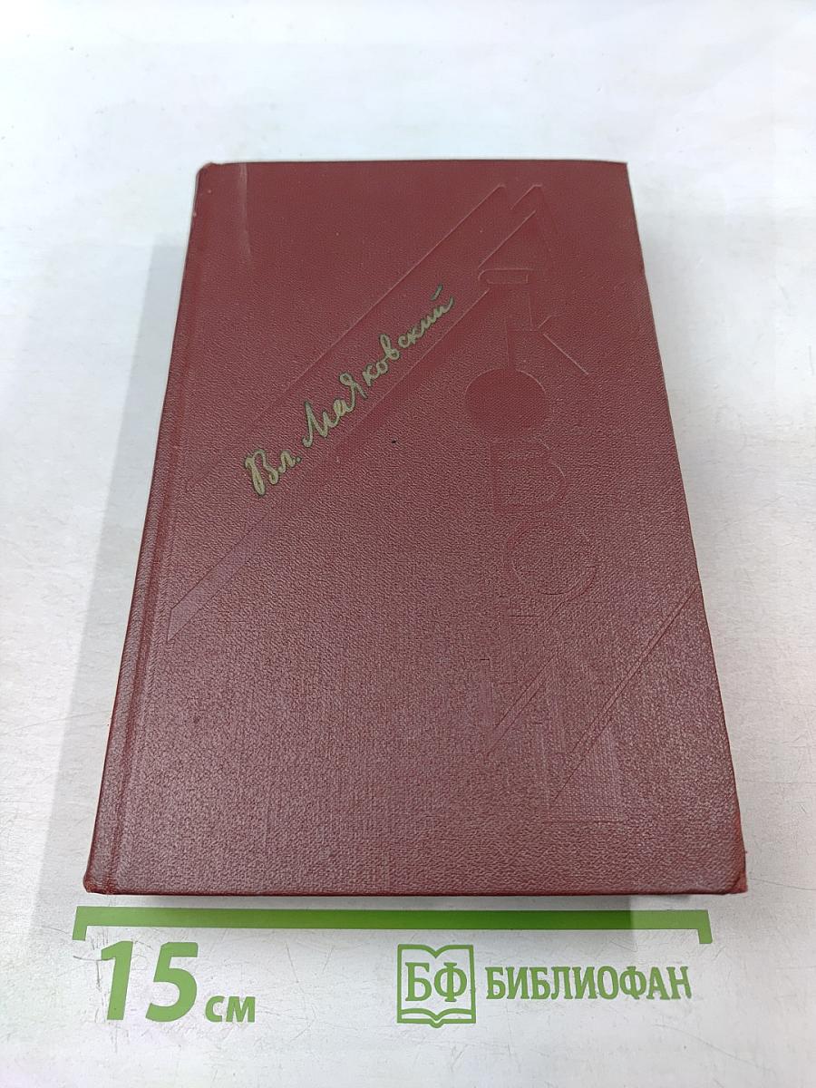 Поэмы. Пьесы. Том третий