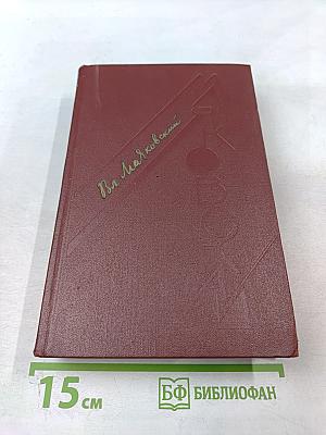 Поэмы. Пьесы. Том третий