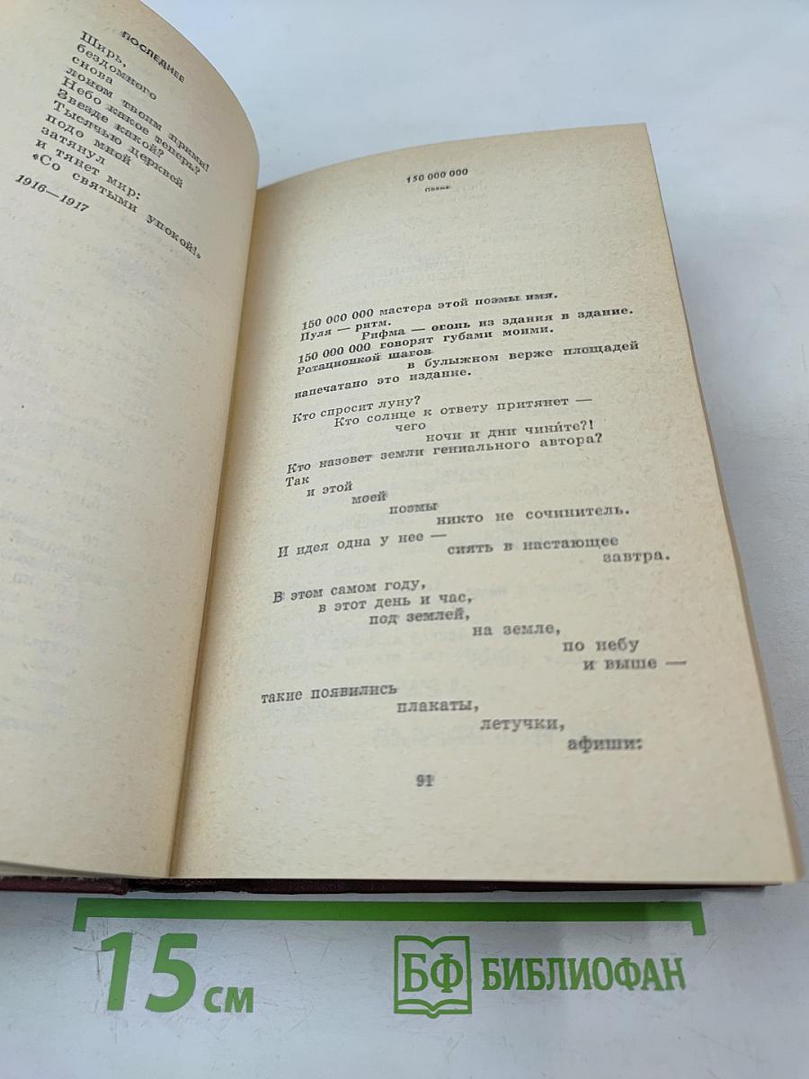 Поэмы. Пьесы. Том третий