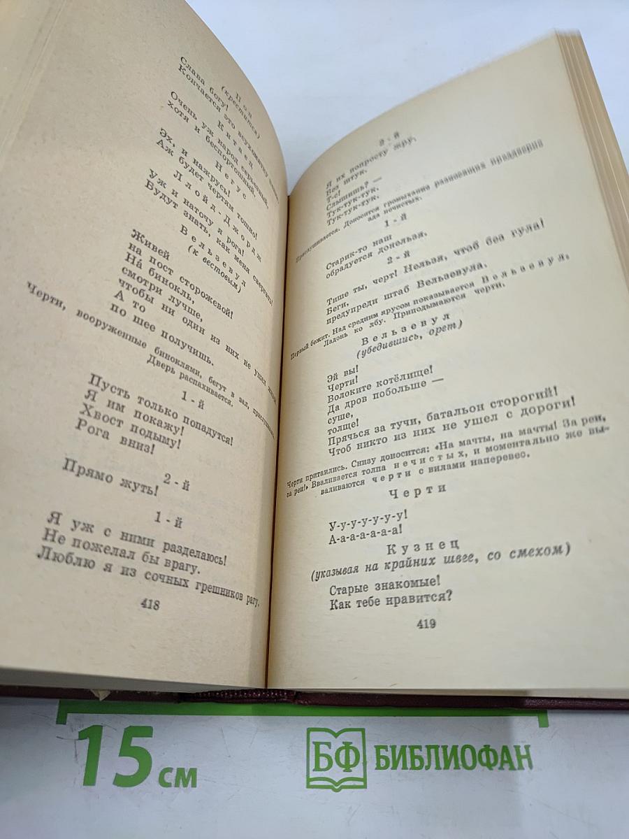 Поэмы. Пьесы. Том третий