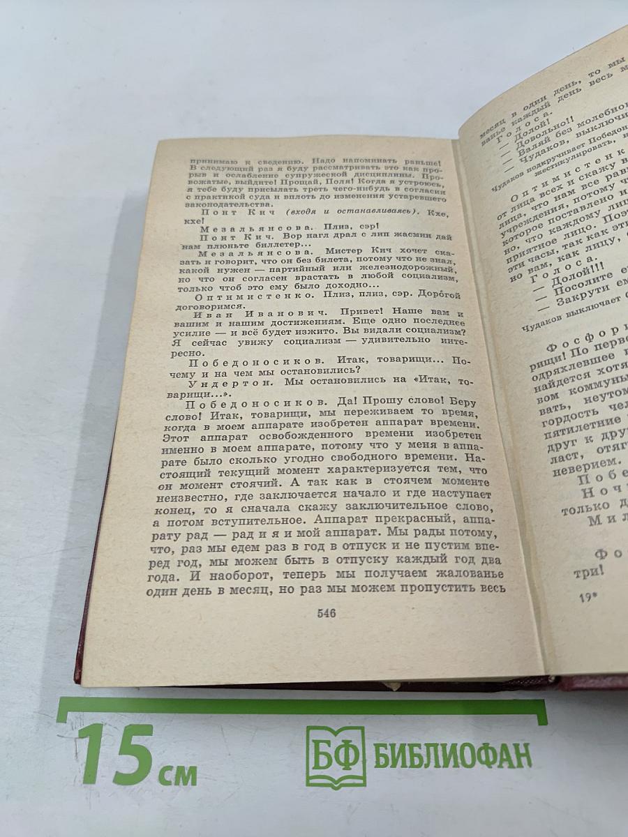 Поэмы. Пьесы. Том третий