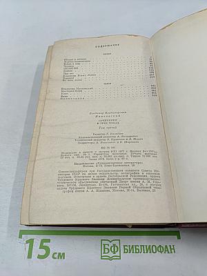 Поэмы. Пьесы. Том третий