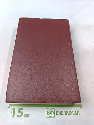 Поэмы. Пьесы. Том третий