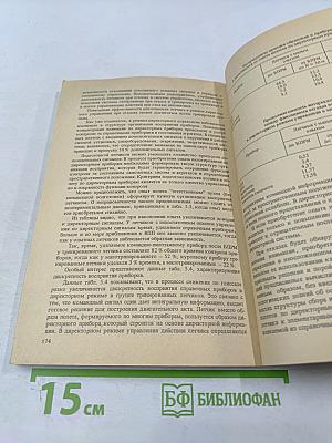 Автоматизация управления летательными аппаратами с учетом человеческого фактора
