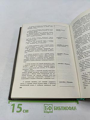 Дикорастущие съедобные растения в нашем питании