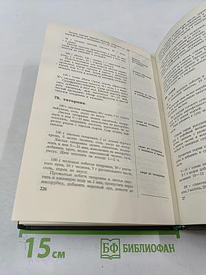 Дикорастущие съедобные растения в нашем питании