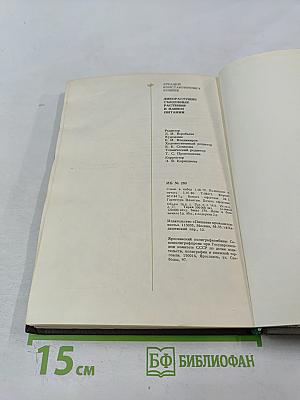 Дикорастущие съедобные растения в нашем питании