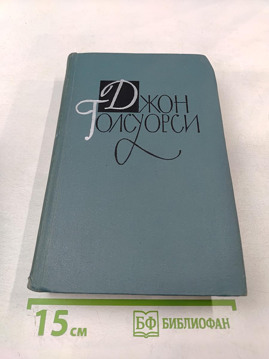 Путь Святого