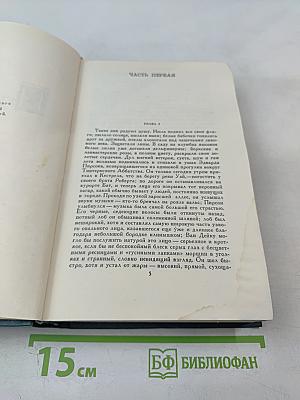 Путь Святого