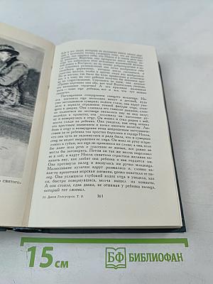 Путь Святого