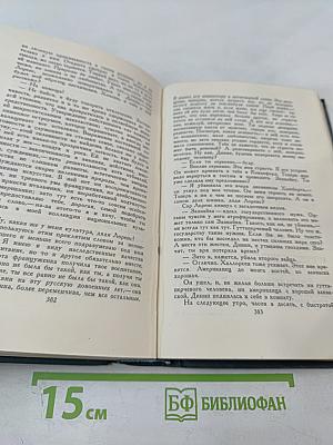 Путь Святого