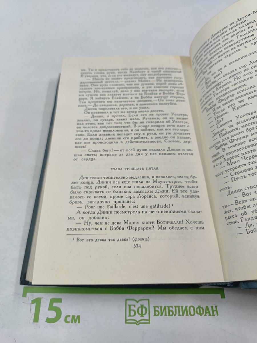 Путь Святого