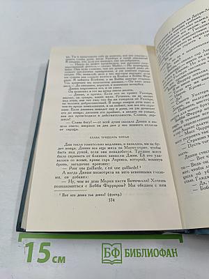 Путь Святого