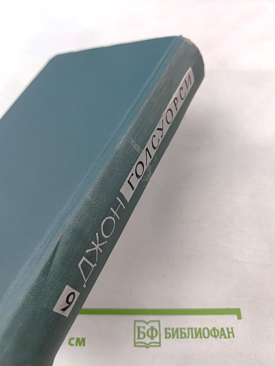 Путь Святого