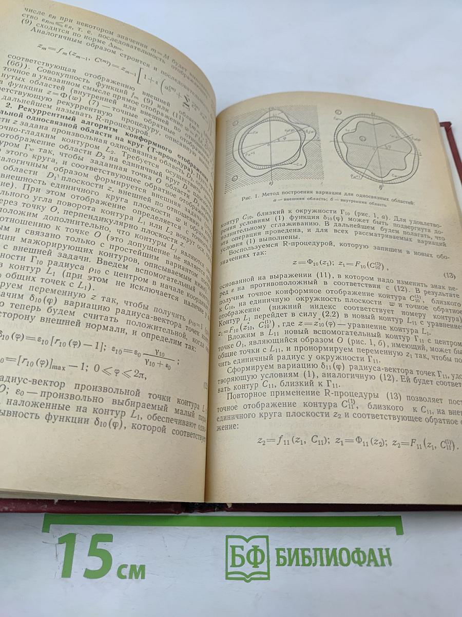 Динамика космических аппаратов и исследование космического пространства
