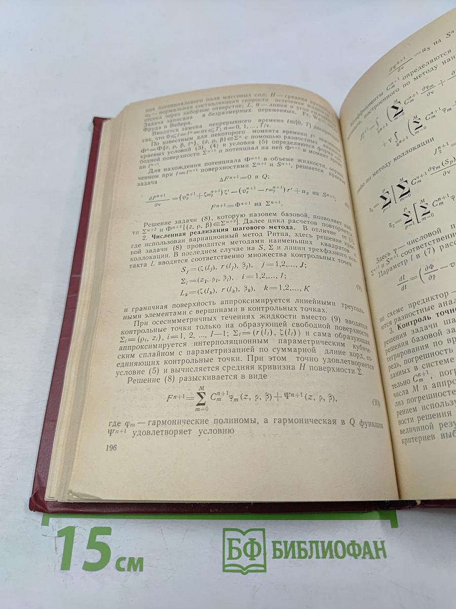 Динамика космических аппаратов и исследование космического пространства